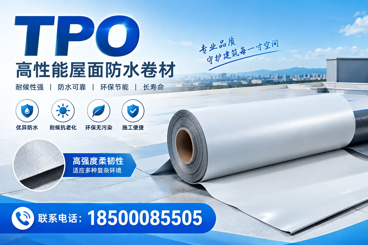 TPO与其它材料对比，丹东用户该如何选择？